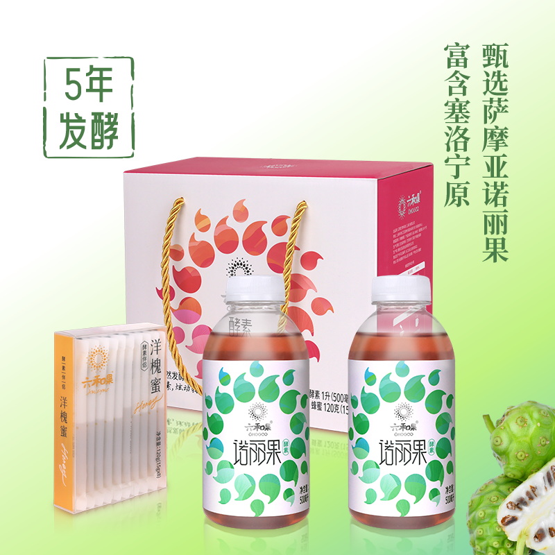 诺丽果酵素礼盒装