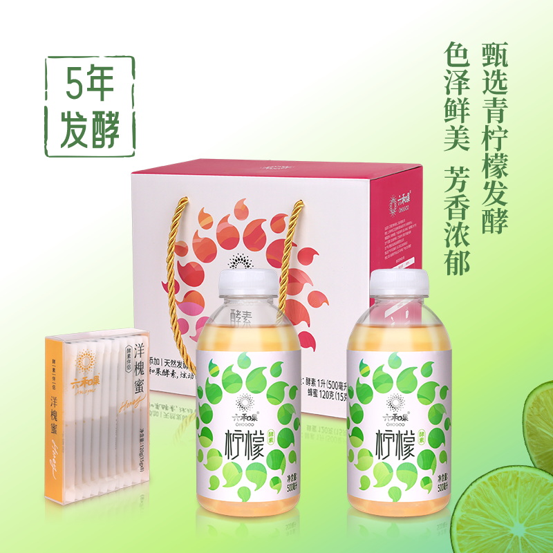 柠檬酵素礼盒装